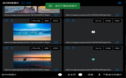 Images Downloader Tools screenshot 3