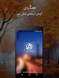 همگردی اپلیکیشن گردشگری و سفر ‎