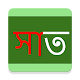 Download Sathkhira News For PC Windows and Mac 001