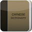 Chinese Simplified Dictionary