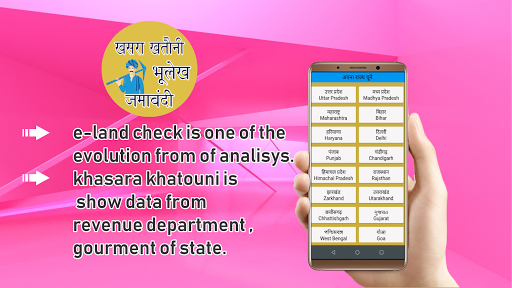 Land Record App - All State of India