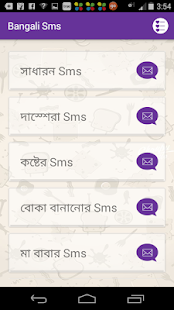 3000 Bengali SMS(圖2)-速報App