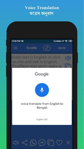 Screenshot English to Bengali Translator