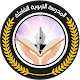 Download المدرسة التربوية الشاملة - إب For PC Windows and Mac