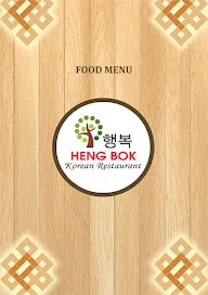 Hengbok Restaurant menu 1