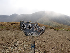 東雨乞岳