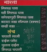 Shree Swami Samarth Misal House menu 6