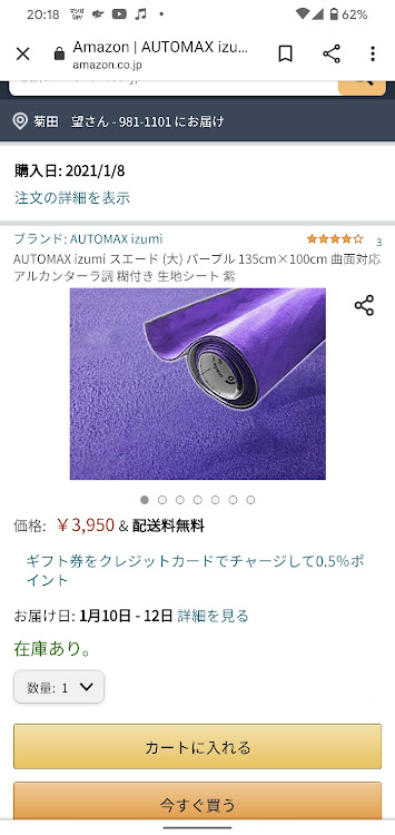 180SXのしょーやさんが投稿したカスタム事例の投稿画像2枚目