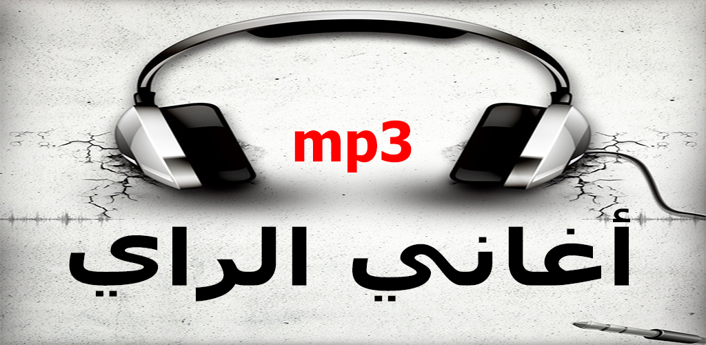 Download Algerian Rai Music Without Net Apk Latest Version 1 0 For