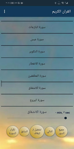 عبد الباسط القران كاملا بدون نت