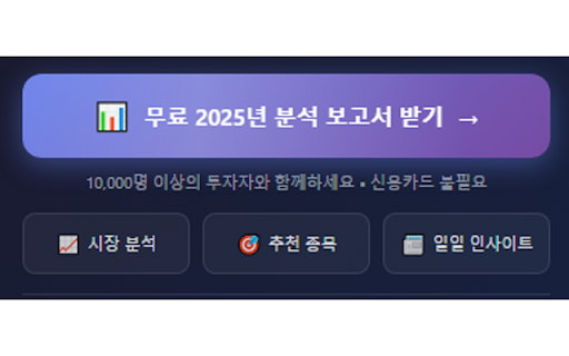 오늘의 주식시장 분석 - SPY 주가 차트 및 실시간 시세 screenshot 1
