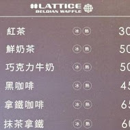 #LATTICE．比利時列日鬆餅