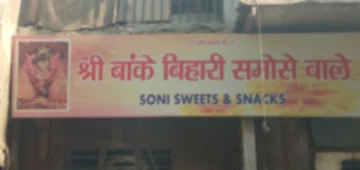 Shri Bankey Bihari Samosa Wala menu 