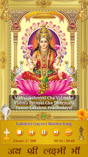Lakshmi Mantra(圖1)-速報App