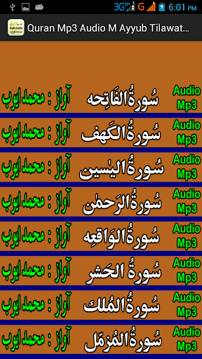 MAyyub Quran Audio Tilawat Mp3