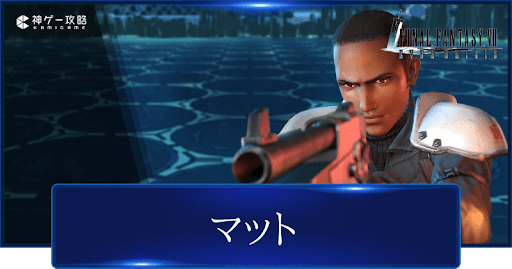 ファイナルファンタジー ファイナルファンタジーVII エバー