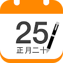 中华万年历-日历壁纸随心换,老黄历浏览器,时间万能钥匙 mobile app icon