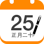 中华万年历-日历壁纸随心换,老黄历浏览器,时间万能钥匙 Apk