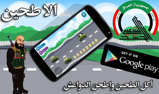 لعبة أبو عزرائيل -  بلدبابة Screenshots 2