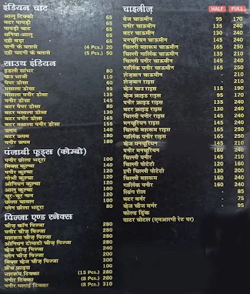 S.D.Chat & Fast Food Corner menu 