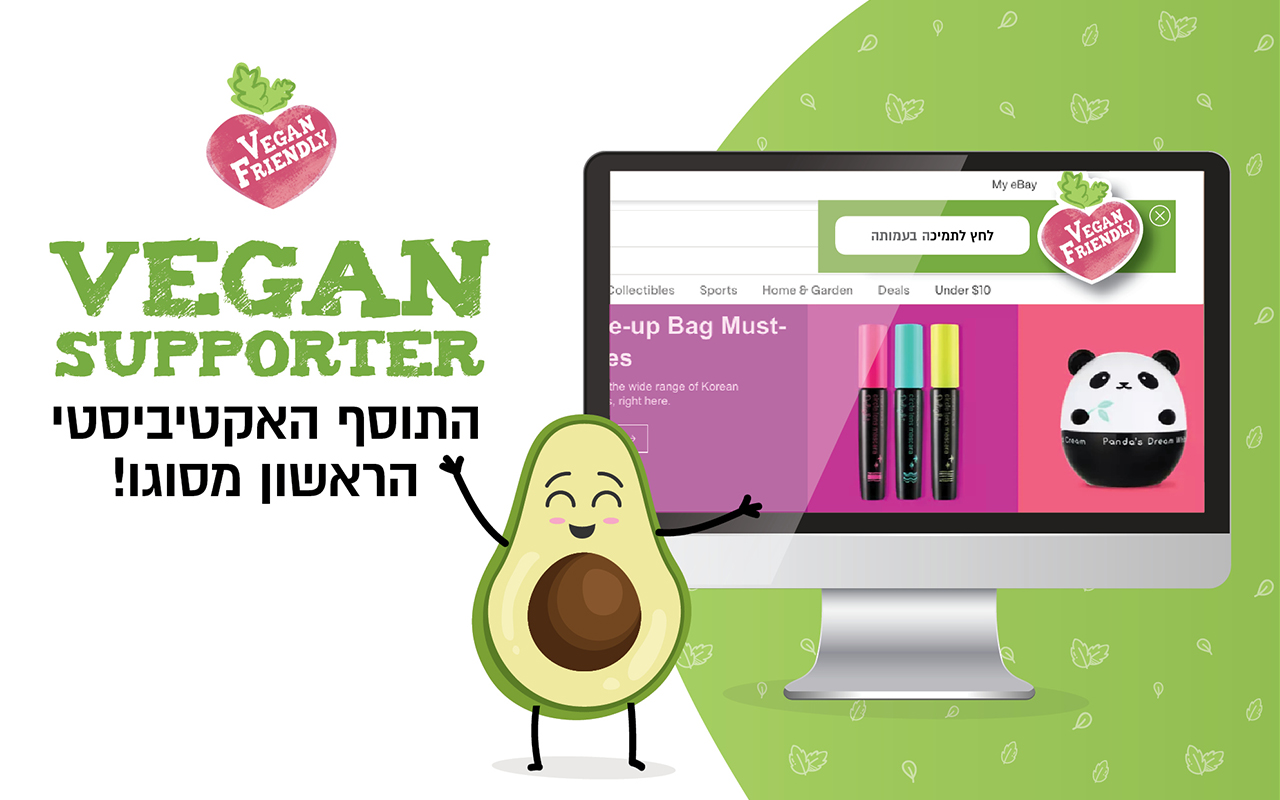 Vegan Supporter Preview image 1