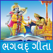 Bhagavad Gita in Gujarati Full 1.0 Icon