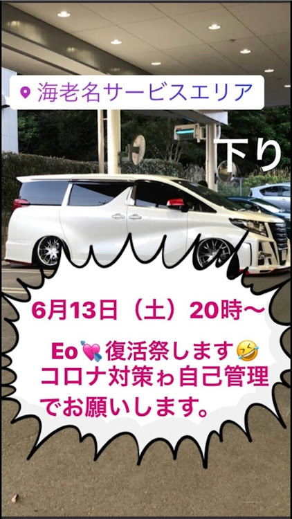 アルファードの洗車・不正改造車取締月間・一眼レフ初心者・ARIA・関輩東・東輩海・東輩北・関輩西・北海道輩会に関するカスタム事例の投稿画像3枚目