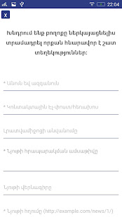 Media Ethics Observatory(圖3)-速報App