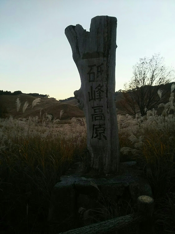 カプチーノのドライブ・ETC不調・ひさびさの遠出・砥峰高原に関するカスタム事例の投稿画像1枚目