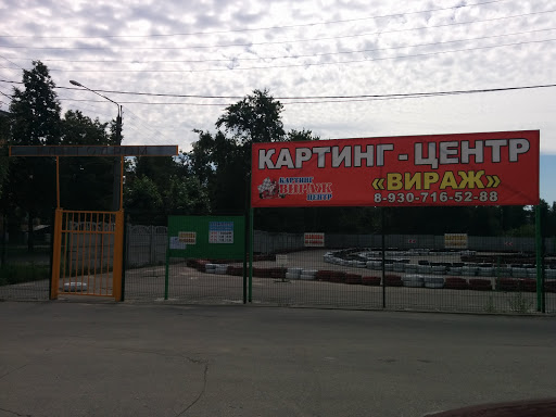 Картодром