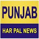 Download Punjab Har Pal News For PC Windows and Mac 1.0