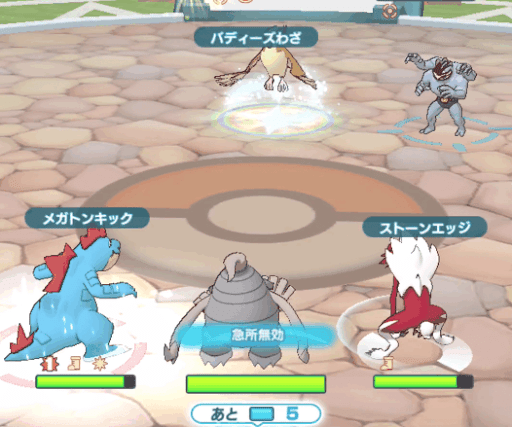 ポケマス 対決グリーン ハード の周回方法とおすすめ編成 ポケモンマスターズ 神ゲー攻略
