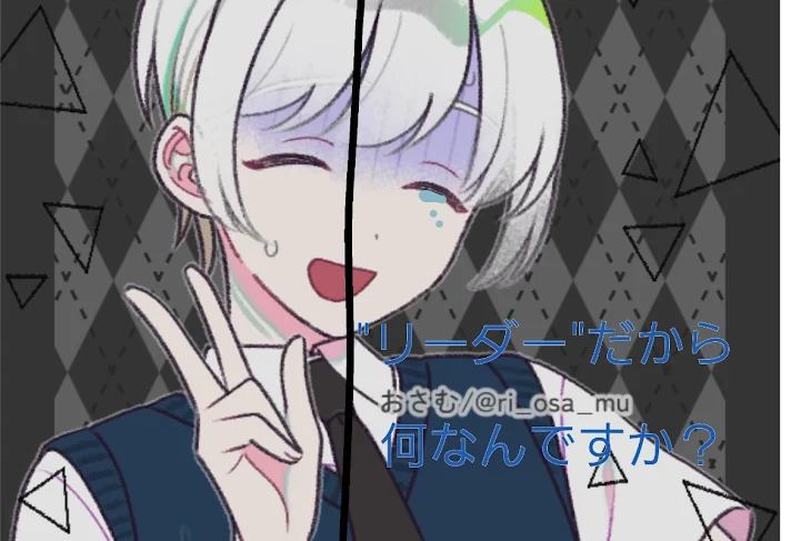 「"リーダー"だから何なんですか？」のメインビジュアル