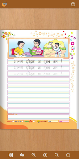 Gunjan Hindi Sulekh - 4