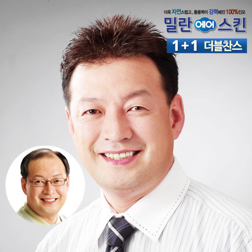 밀란_에어스킨_1+1_더블찬스_(2).png