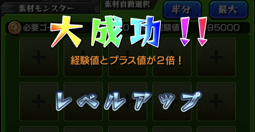 モンスト 初心者 のための攻略手順と用語解説 モンスト攻略wiki