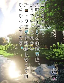 目が覚めたら大好きなゲームの世界に。どうやら、これからブロック世界で生活しなくてはならないようです。