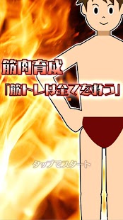 Grow muscle - náhled