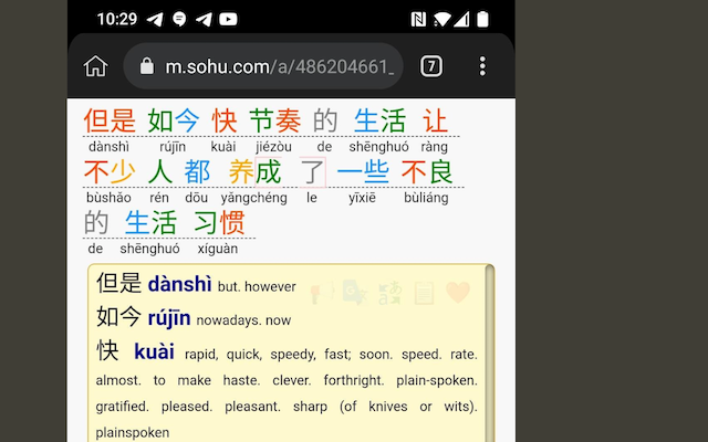 Chinese words separator Preview image 0