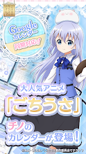 ごちうさカレンダー チノ編 Google Play のアプリ