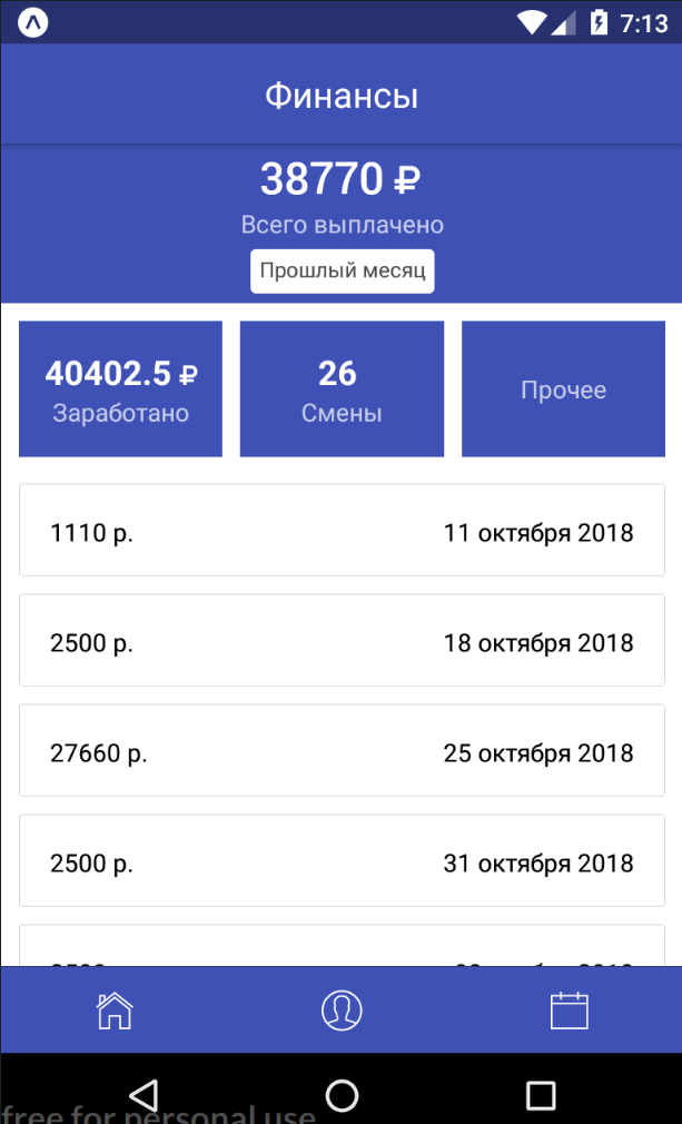 Диамир приложение. Диамир программа. Приложение м 30джсм.