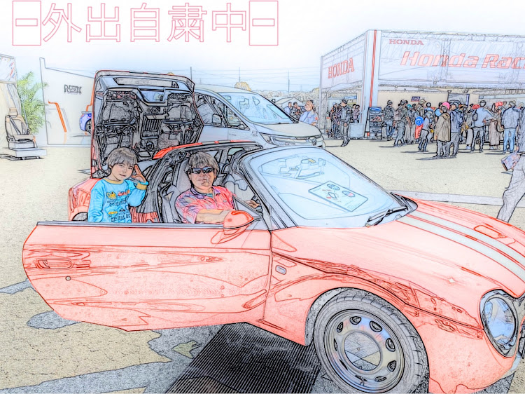S2000のS2000・AP1・AP2・アバルト・124・スパイダー・i・アイ・ホタテドットコム・ホタテ.com・ホタテ.COM・Enjoy Honda・クルマでEnjoy・ジムカーナ・ジェットブレイク・F1世界選手権・アルファタウリ・ホンダ・アイルトン・セナの命日・新型コロナウイルスの影響・コロナの影響・新型肺炎の影響・イベント・中止・延期・消滅・暴走・外出自粛の過ごし方・不要不急の外出・緊急事態宣言・非常事態宣言・新型コロナウイルス・新型肺炎・オン会・オフ会・GWに関するカスタム事例の投稿画像2枚目