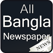 Bangla News -Bangla NewsPapers  Icon