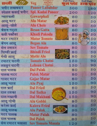 Shree Ram Tyre Penchar menu 1