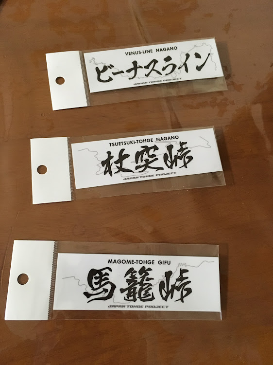 MR-Sのジャパン峠プロジェクト・ラストラン・ステッカー回収に関するカスタム事例の投稿画像15枚目