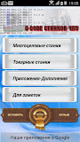 G-code станков ЧПУ