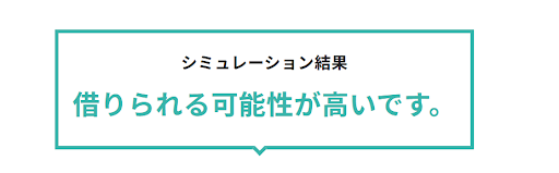 シミュレーション＆登録の図
