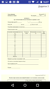 Инструкция Цв 0015