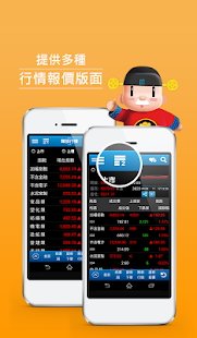 How to get 富邦e+ patch 0.7.5.000 apk for pc