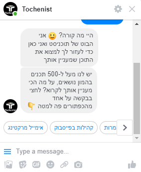 מיני-תפריט בצ'אטבוט של תוכניסט